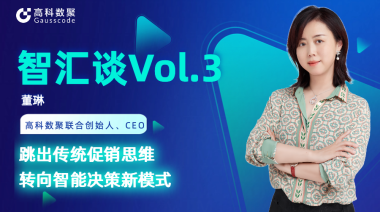 中国汽车报专访 | mile米乐集团联合创始人、CEO董琳：跳出传统促销思维，转向智能决策新模式